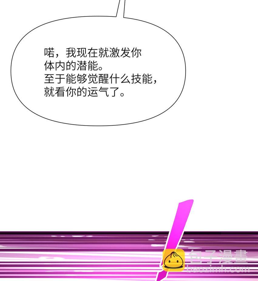4 觉醒