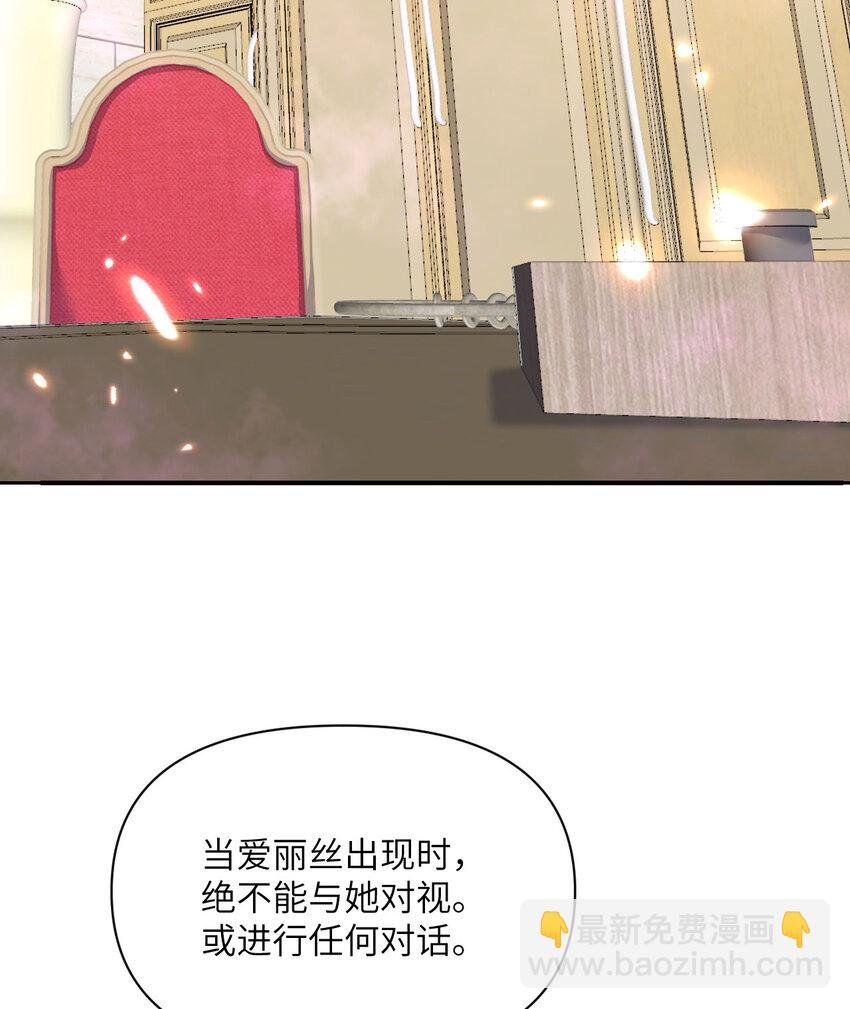 49 爱丽丝
