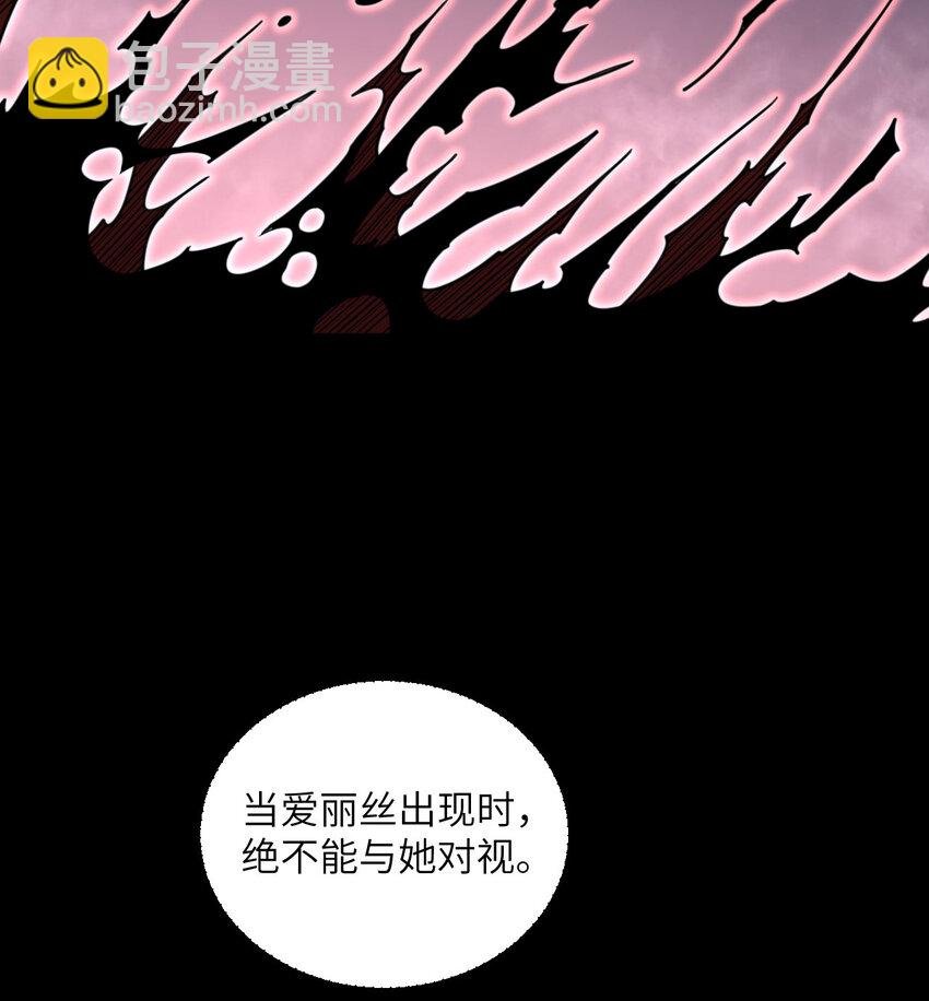 49 爱丽丝