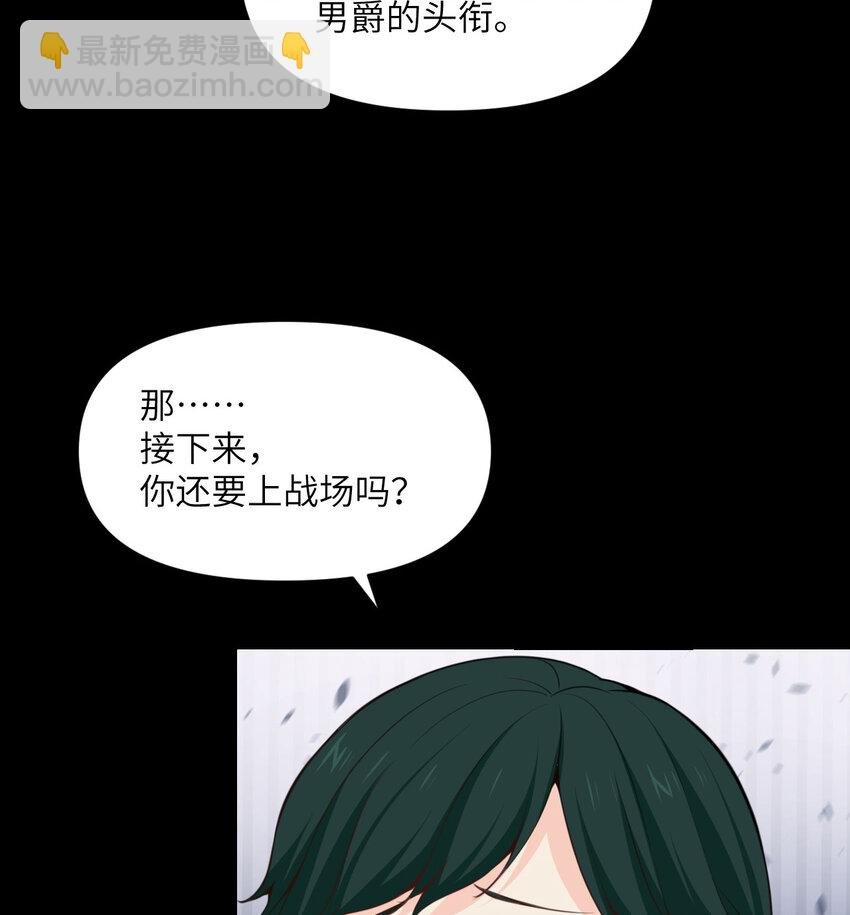 51 伊芙琳的美梦