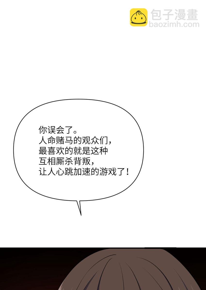 52 真正的人命赌马