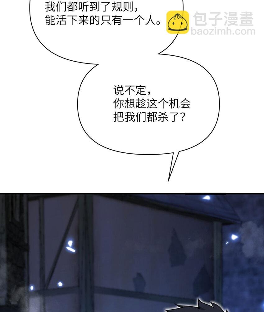 52 真正的人命赌马