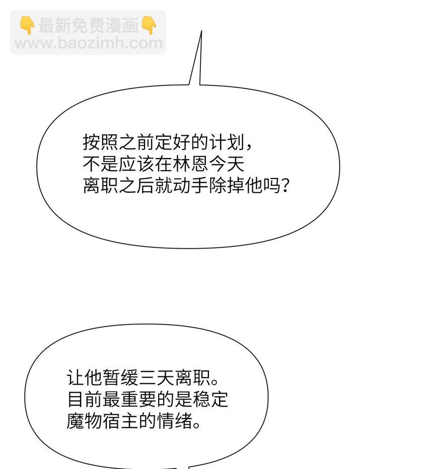5 威胁
