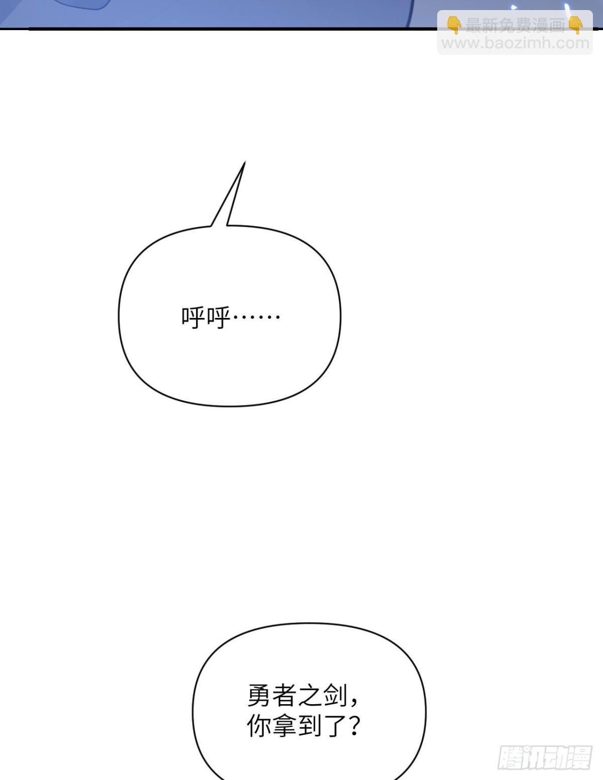 第59话 勇者之剑