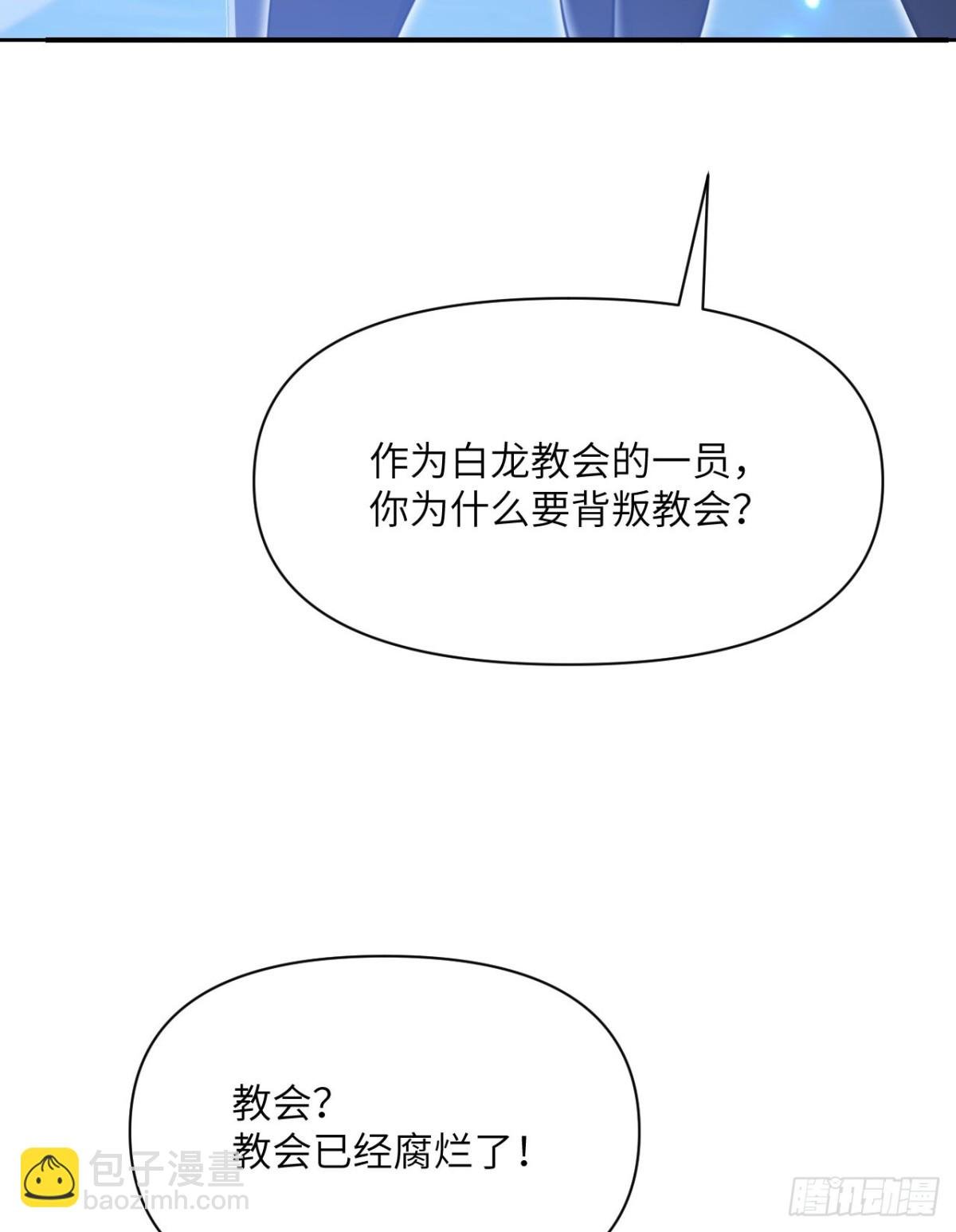 第59话 勇者之剑