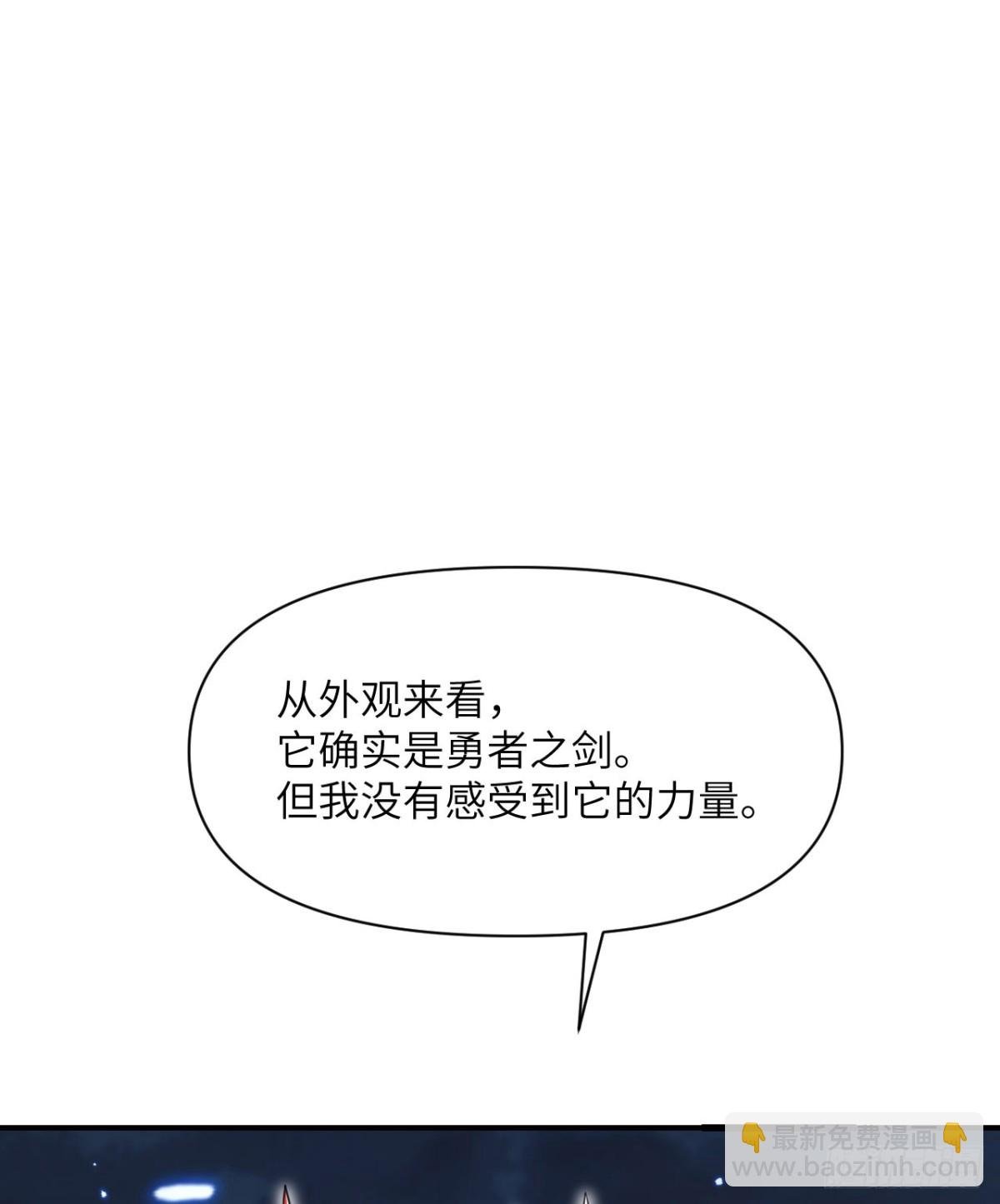 第59话 勇者之剑