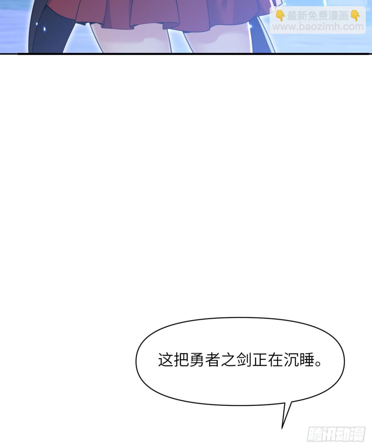 第59话 勇者之剑
