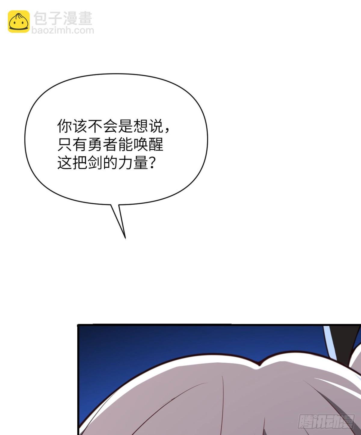 第59话 勇者之剑