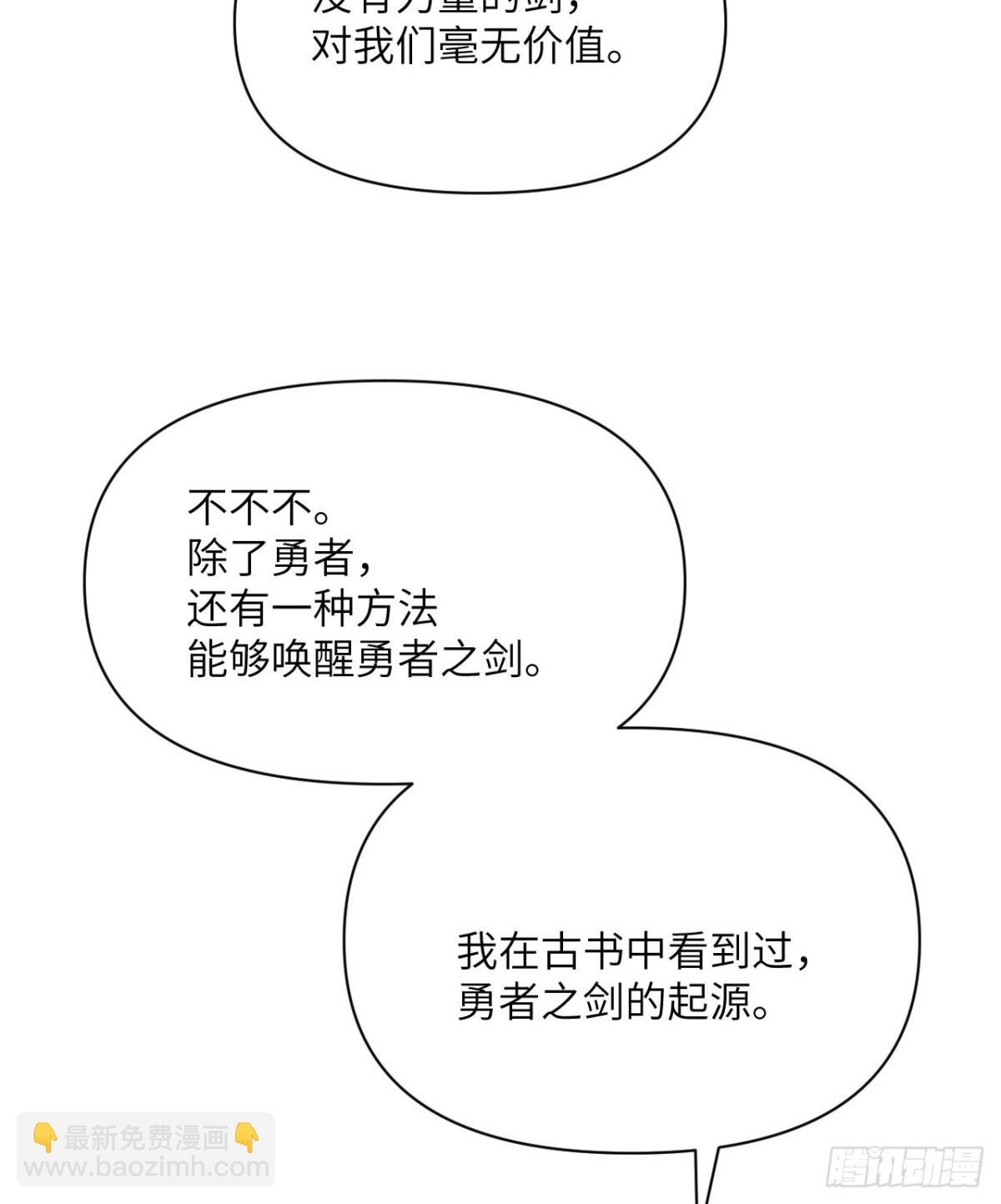 第59话 勇者之剑