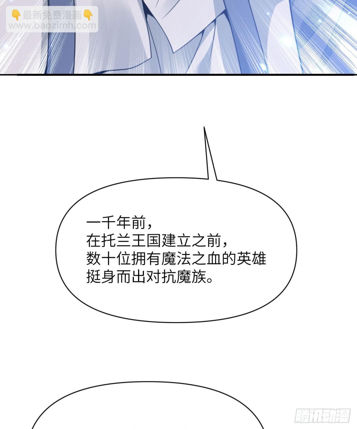 第59话 勇者之剑