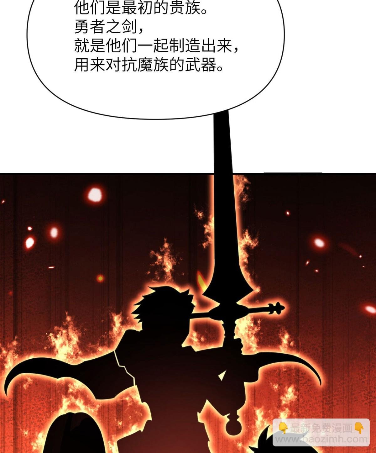 第59话 勇者之剑