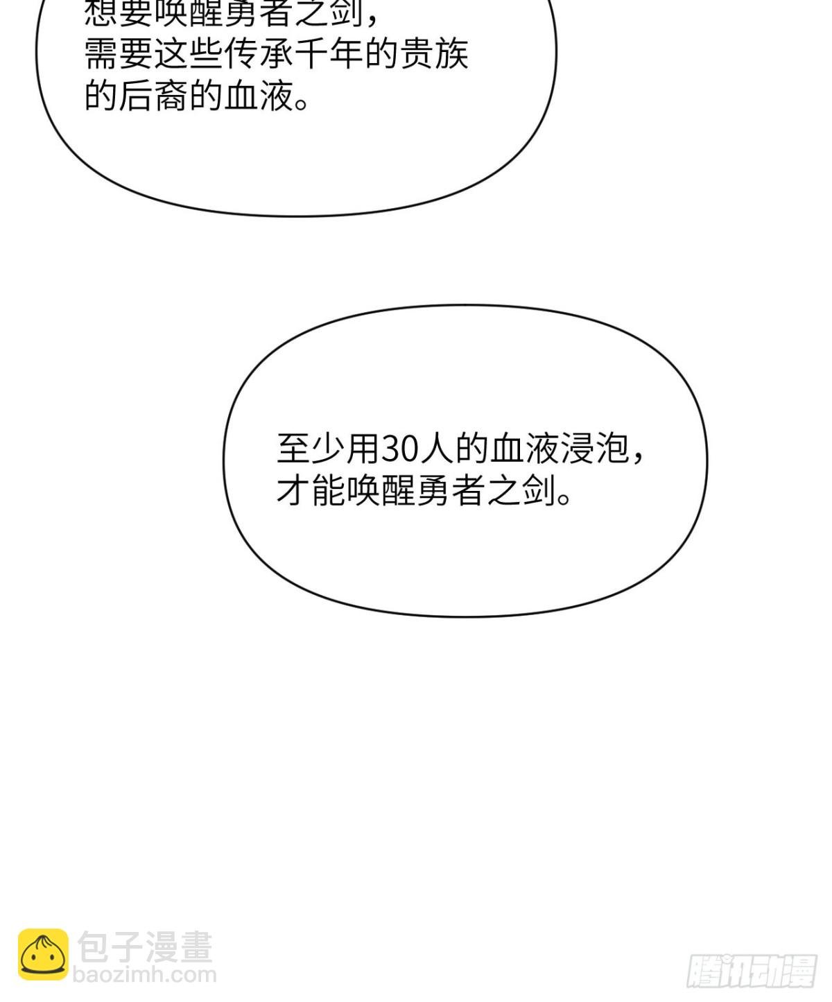 第59话 勇者之剑