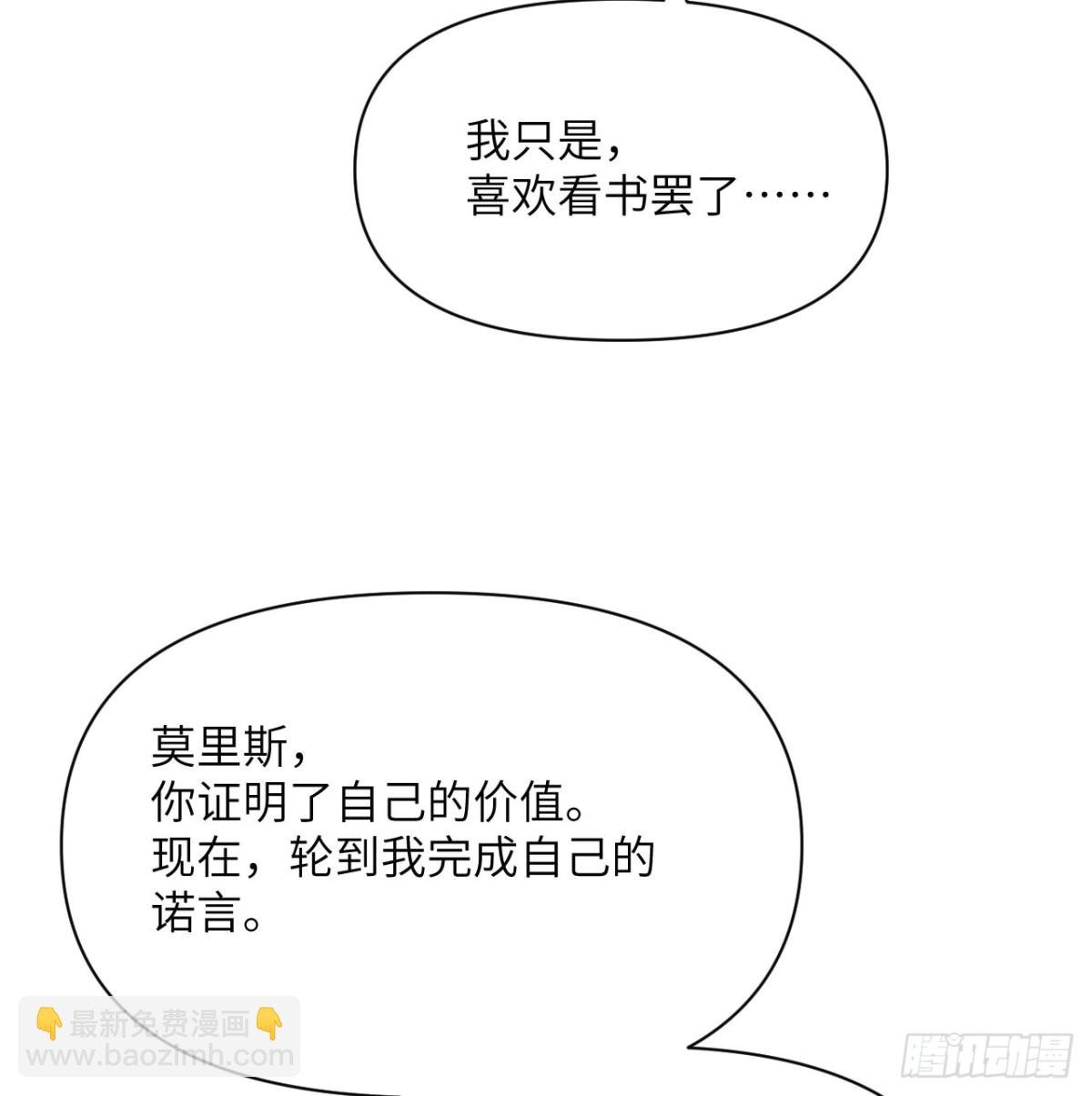 第59话 勇者之剑