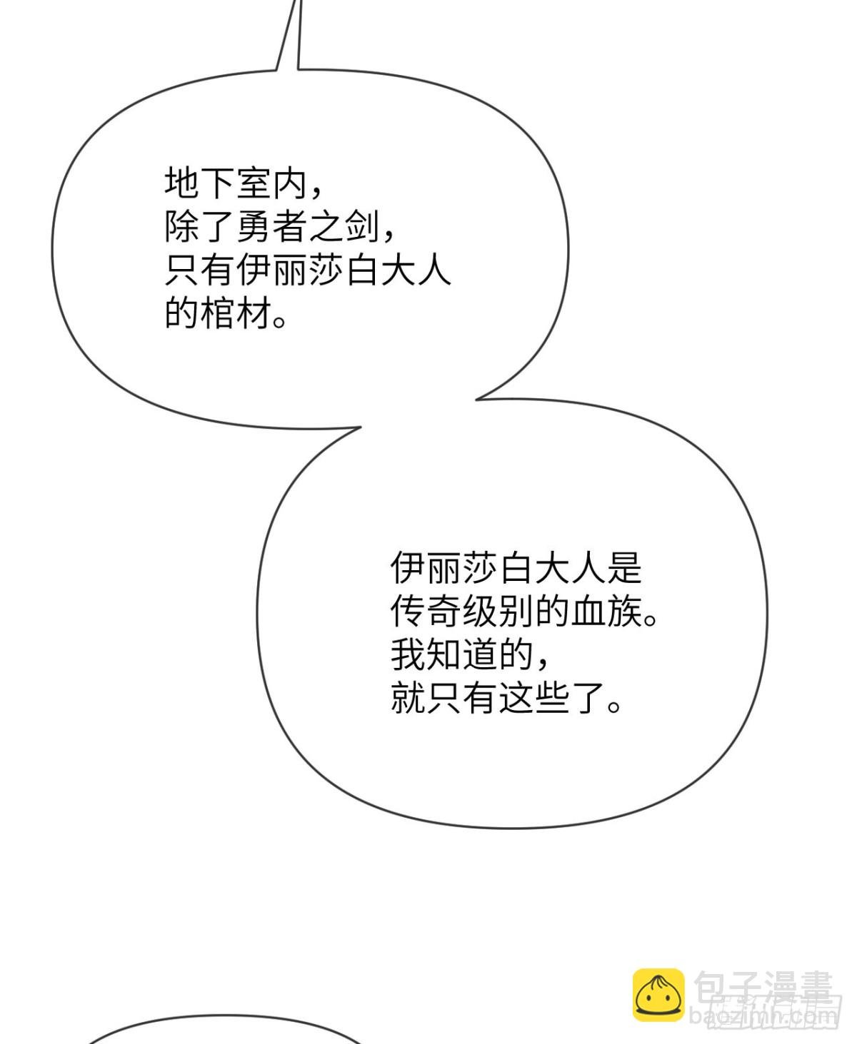 第60话 连锁陷阱