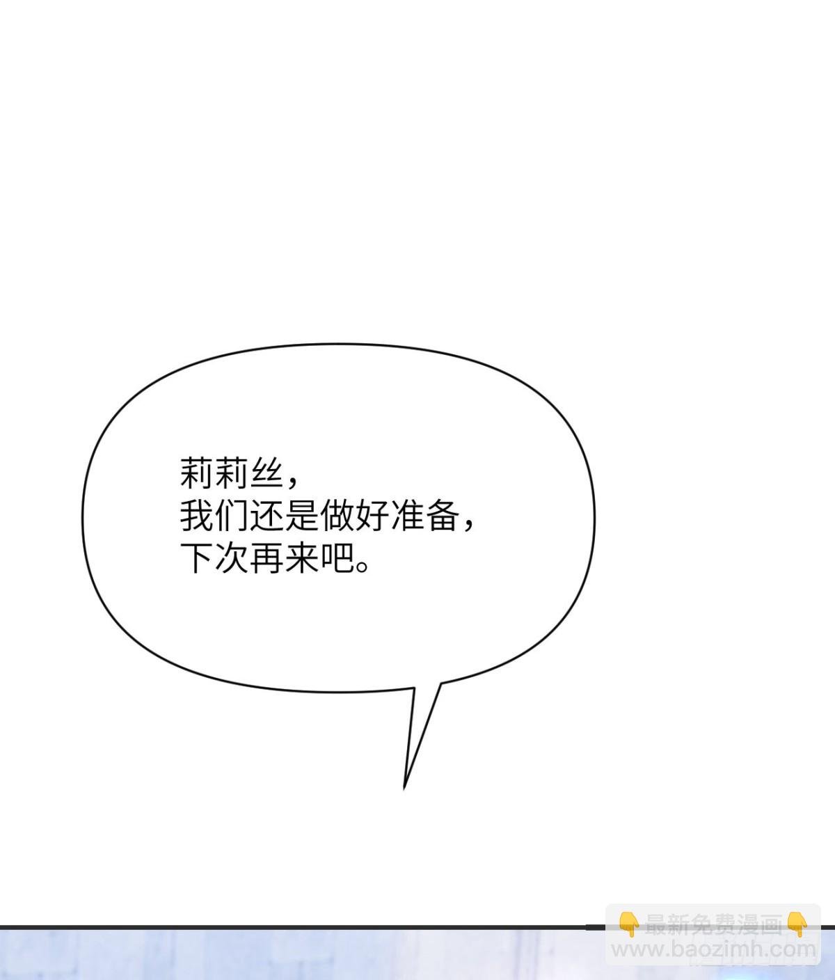 第60话 连锁陷阱
