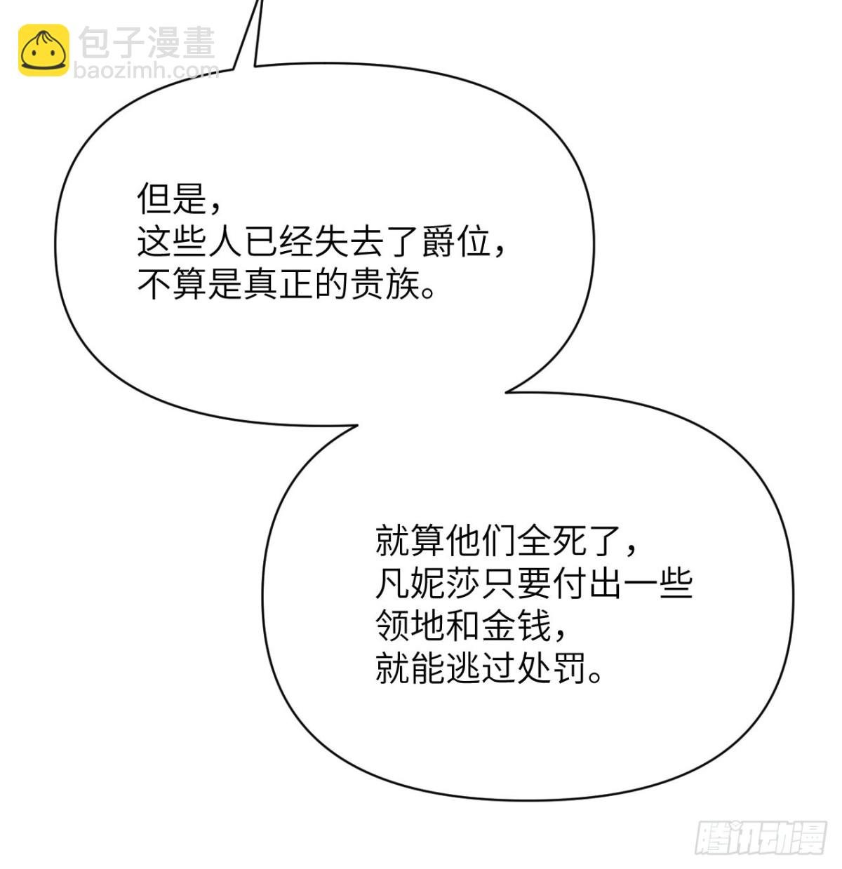 第63话 举报者