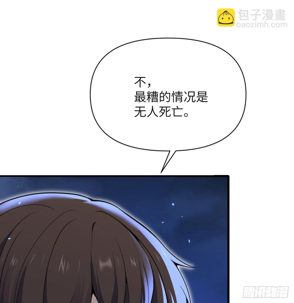 第63话 举报者
