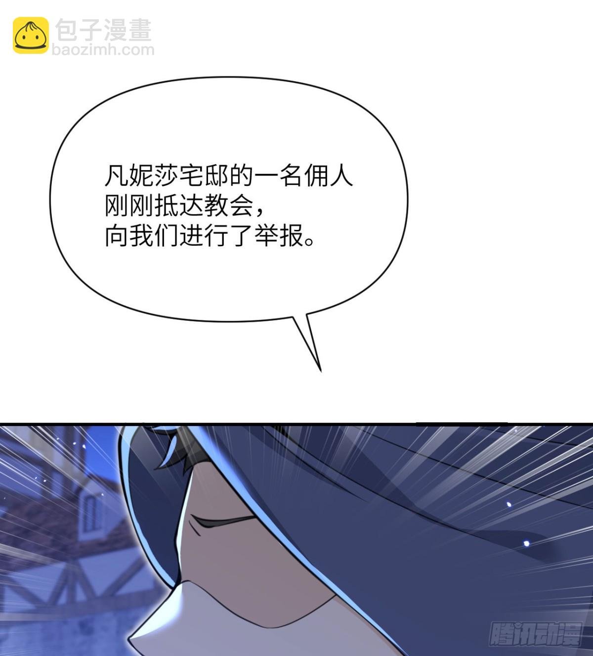 第63话 举报者