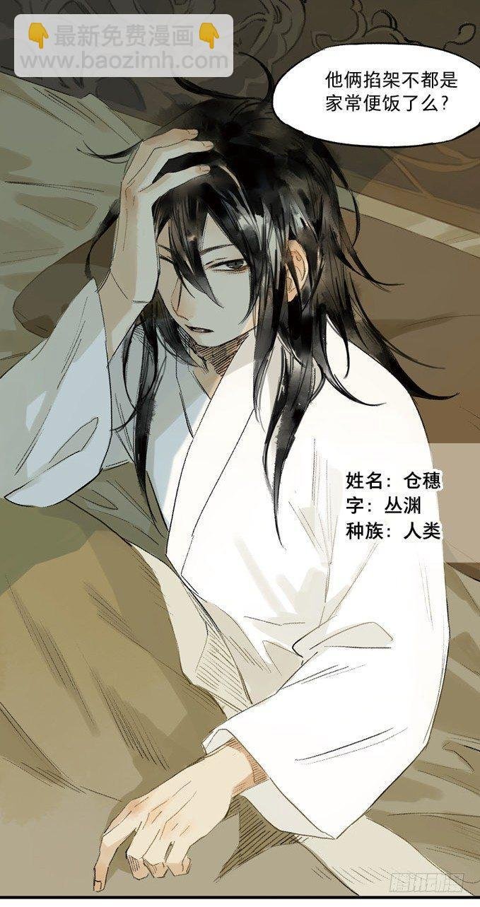无忧不记年（一）