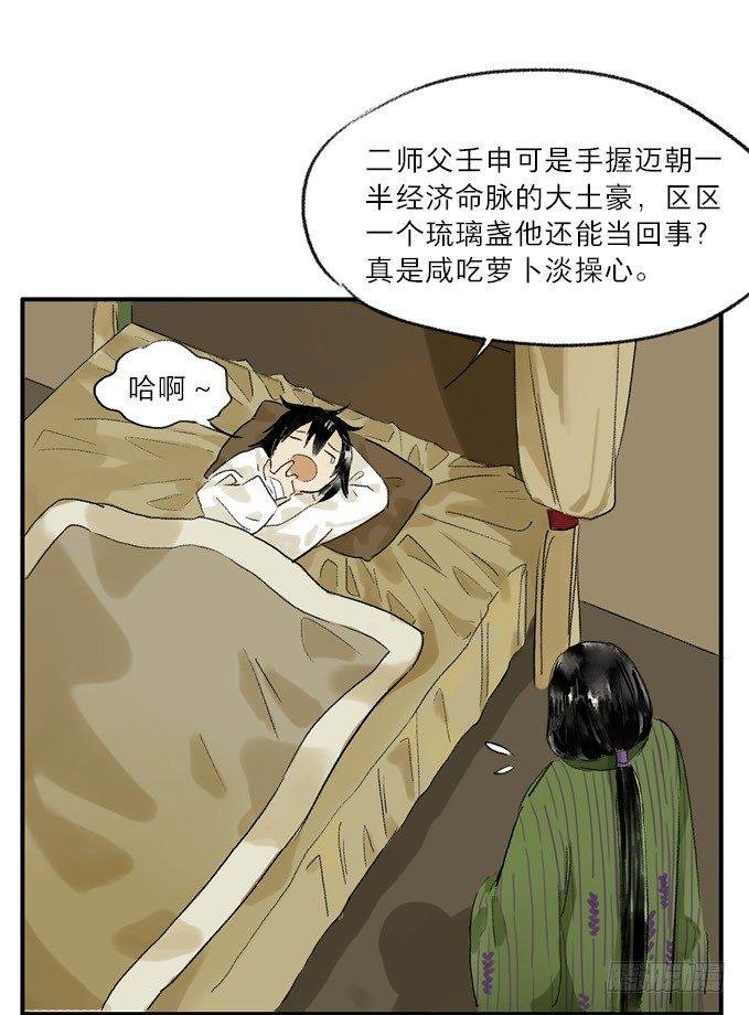 无忧不记年（一）