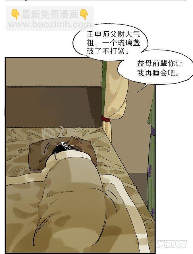 无忧不记年（一）