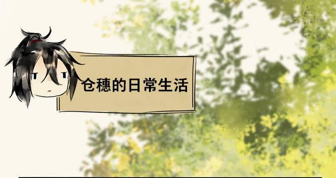 无忧不记年（一）