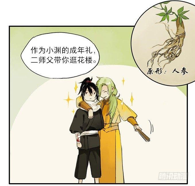 无忧不记年（一）