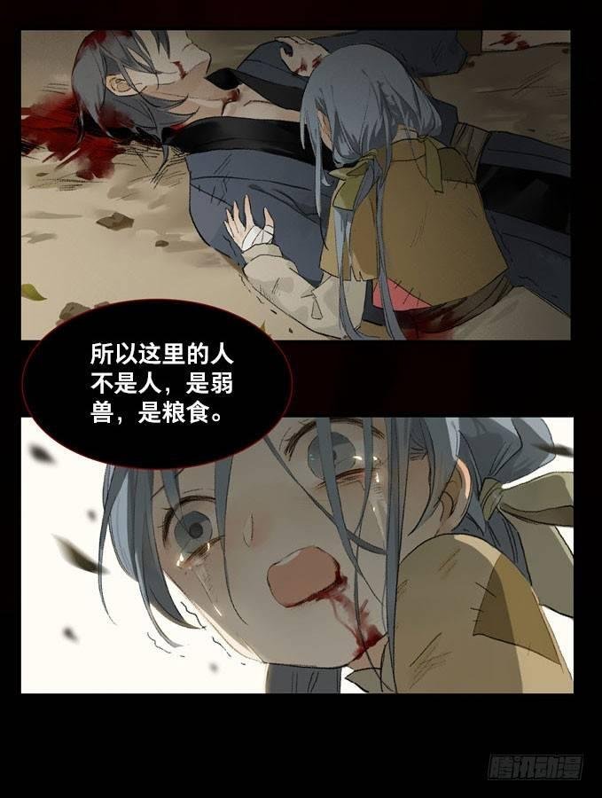 废乡初探（三）