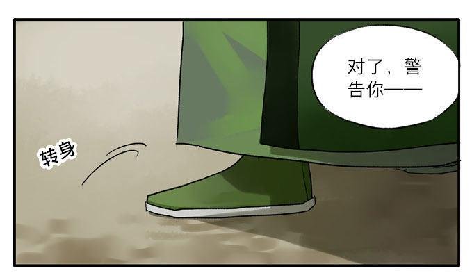 废乡初探（四）