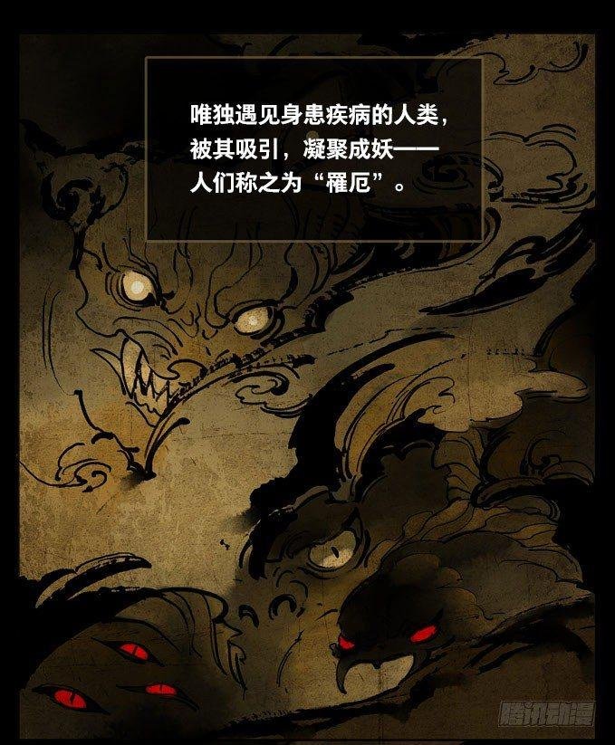 废乡初探（五）