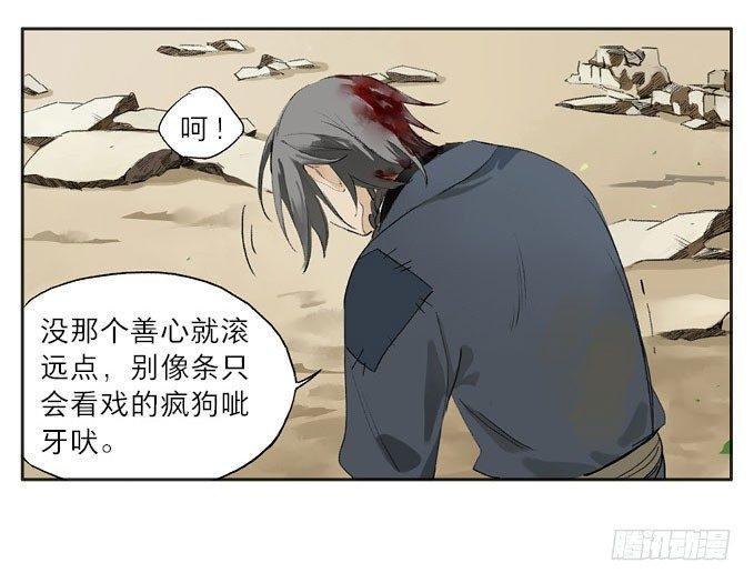废乡初探（五）