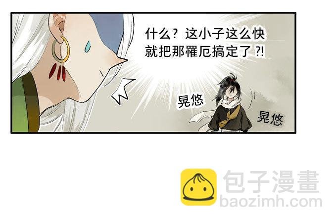 废乡初探（五）