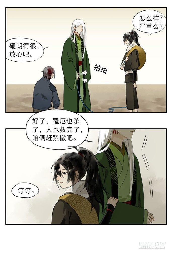 废乡初探（五）