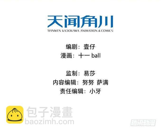 四格·药精们的日常③