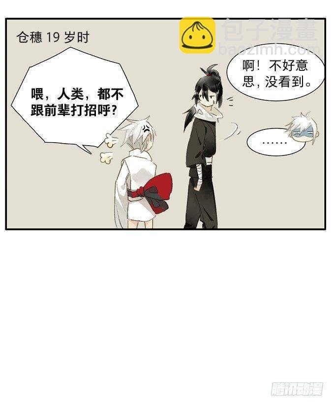 四格·药精们的日常③