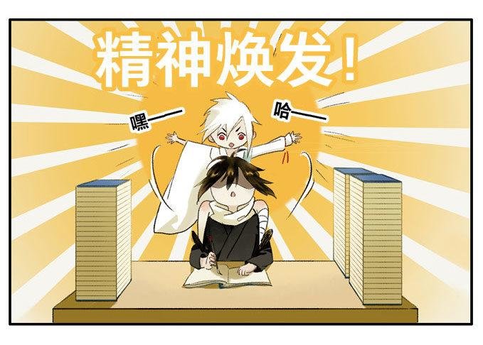 四格·药精们的日常③