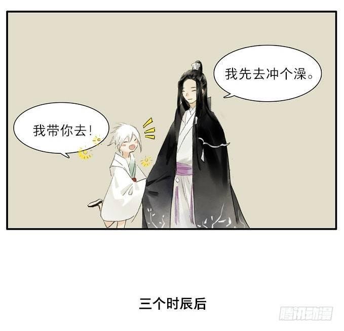 四格·药精们的日常③