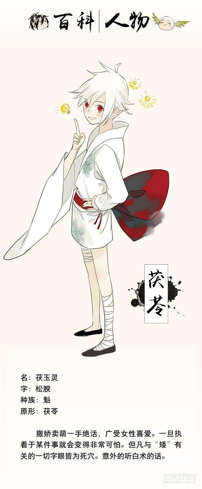 四格·药精们的日常③