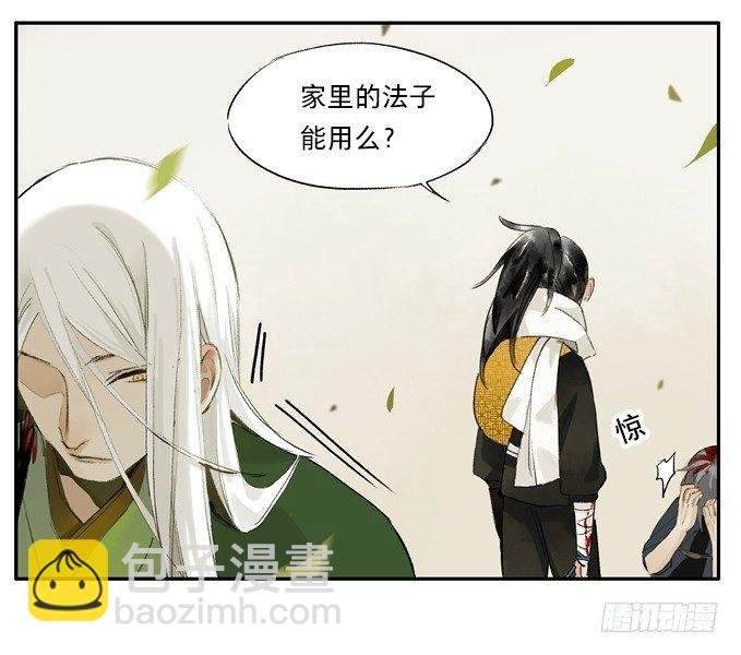 废乡初探（六）