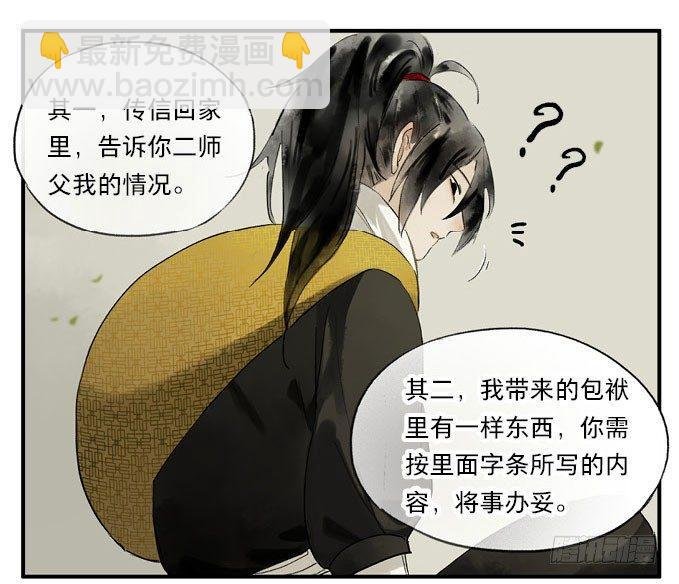 废乡初探（六）