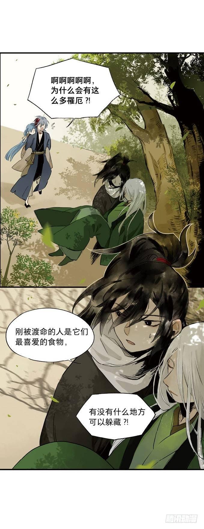 废乡初探（七）