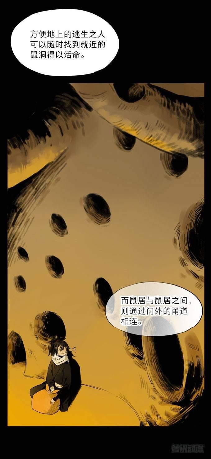 废乡初探（七）