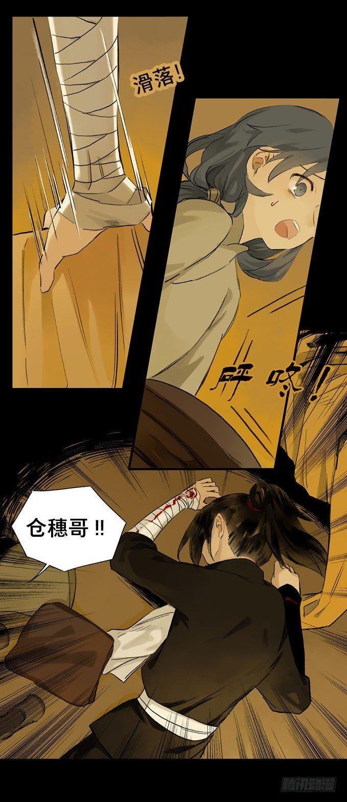 废乡初探（七）