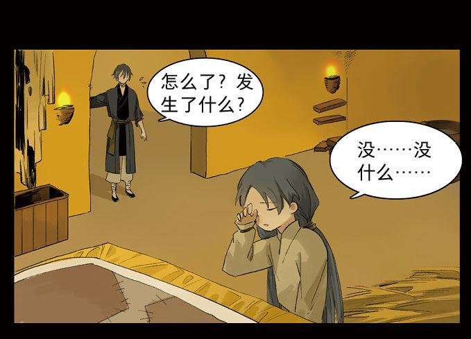 废乡初探（八）