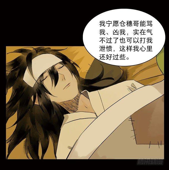 废乡初探（八）