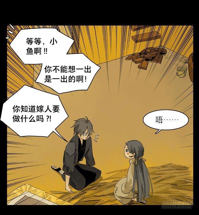 废乡初探（八）