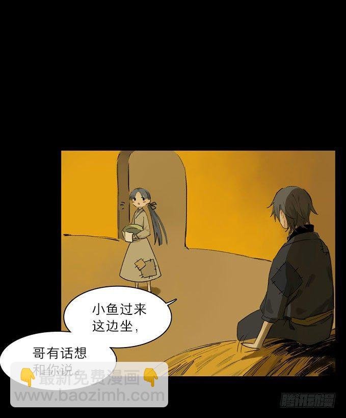 废乡初探（八）