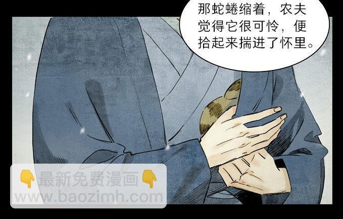 废乡初探（八）