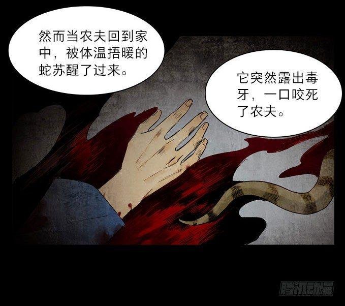 废乡初探（八）