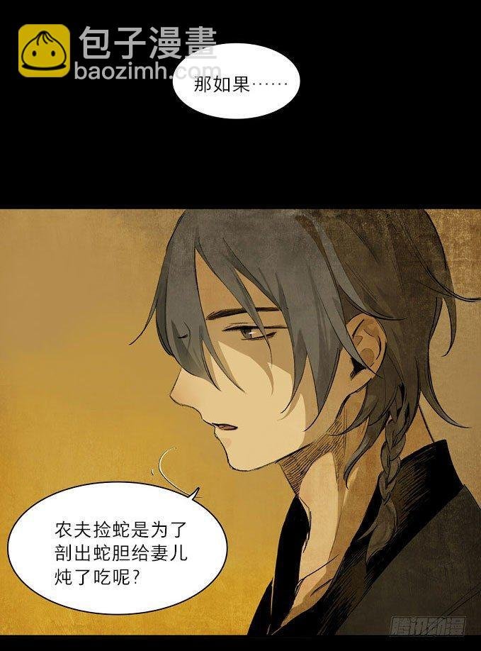 废乡初探（八）
